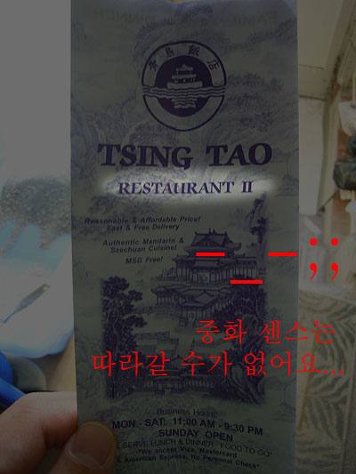 상상을 초월하는 중화 센스