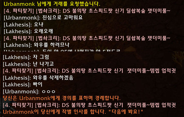 와우를 접습니다.